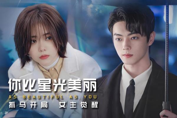 星辰之痣，点亮你的迷人眼眸