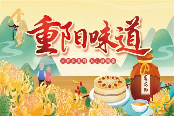 重阳登高：秋日里的人文盛宴