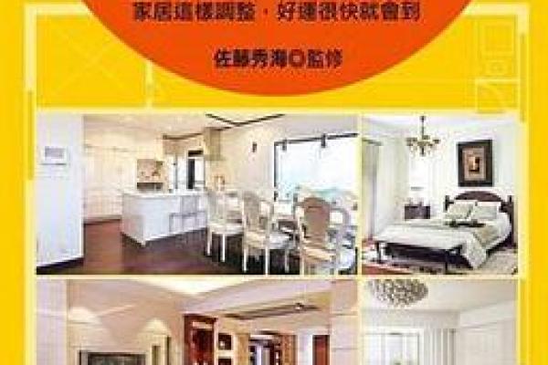 家居风水入门必备，拜师学艺助您打造旺家好风水