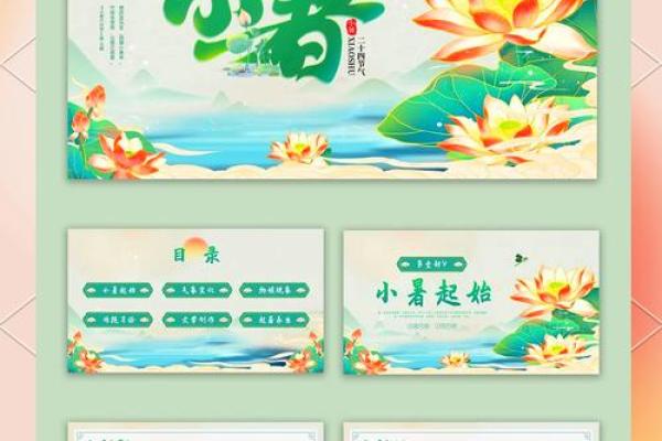 小暑时节话端午：传统习俗与现代生活的交融