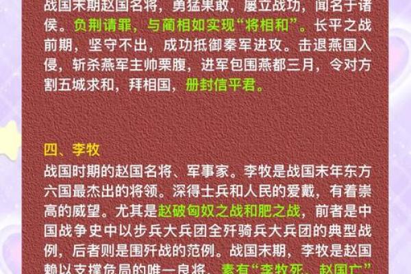 战魂名字大全揭秘：揭秘古代名将的姓名文化内涵