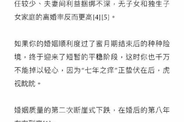 婚姻红痣：揭秘幸福女性的神秘印记