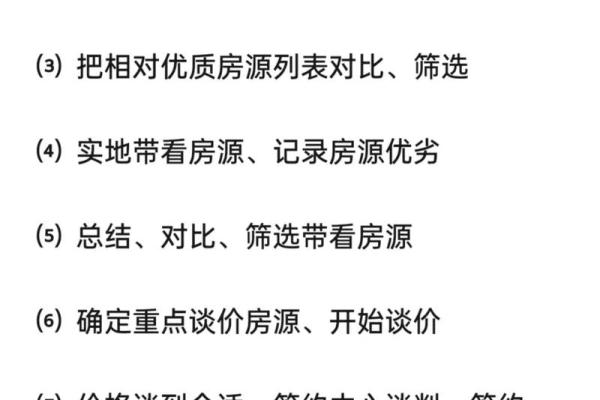 中介公司取名技巧与创意灵感大全