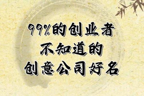 影响公司品牌形象的五大起名原则
