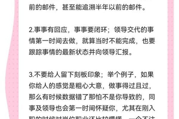 避免公司名称与地域重名的五个实用技巧