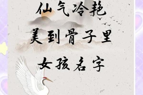 银装素裹的灵动之美：12月女孩名字创意集锿