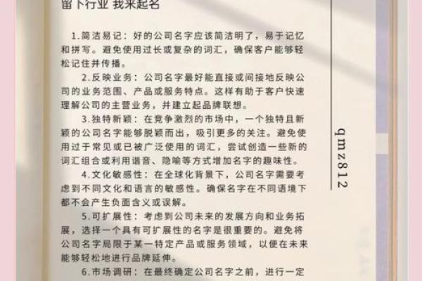 疗养服务公司命名创意指南及建议
