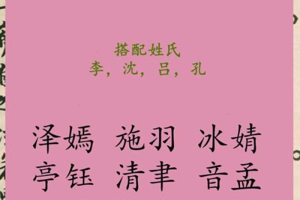 带匀名字的创意解析：如何为宝宝取一个独特又美好的名孿