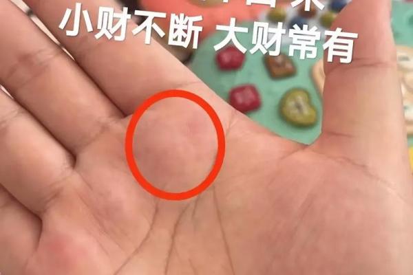 手中现人纹，财运亨通的秘密