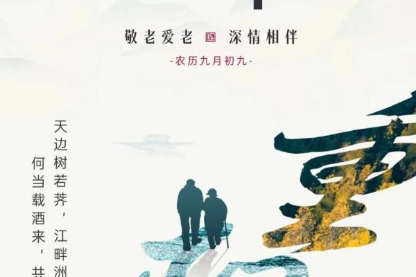 重阳登高，传统情怀