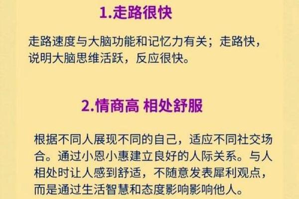 面相揭秘：洞察人心，短面相中的独特魅力与智慧之光