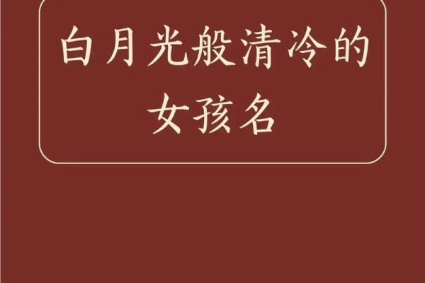 原谅绿：探寻名字中的清新与希朿
