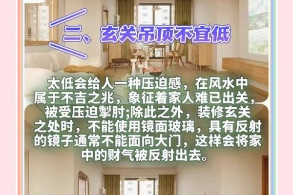 空间布局大揭秘：家居风水图解助你打造幸福家居