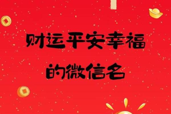 名字也能招财？揭秘最火风水招财姓名大全！