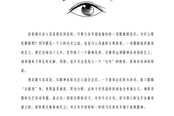 风流倜傥面相解析：揭秘轻浮男人的神秘面纱