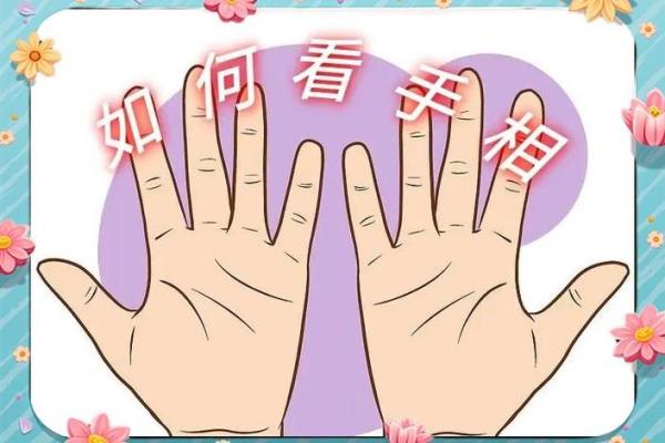 手相奥秘大公开：叉叉预示的惊人真相！