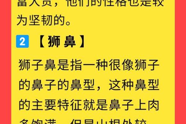厚唇男子面相解析：财运亨通，情感丰富