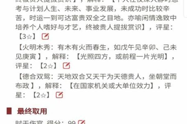 八字命理在公司起名中的应用与秘诀