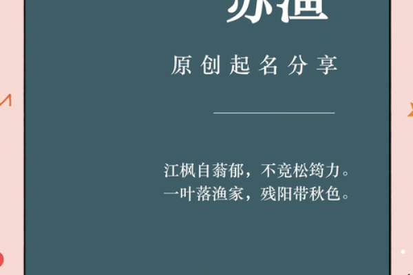 为渔业公司创意命名的五个实用技巧