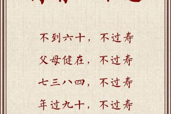 长寿的神秘印记：揭秘你的福寿痣相