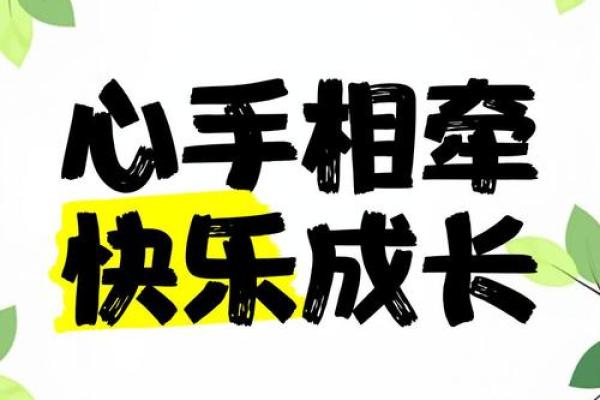 左右手相映成趣 手心手背都是宝