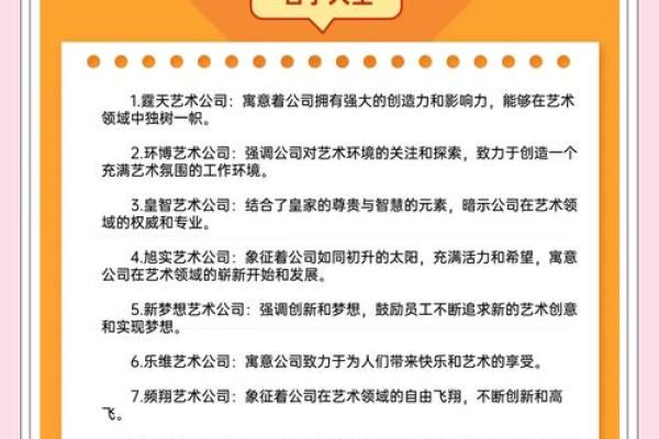 让公司名字散发清新风格的魅力