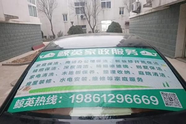 如何为保洁公司起个吸引客户的独特名称