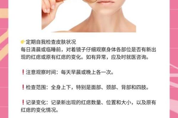 女性魅力痣，揭秘唇边红痣的秘密