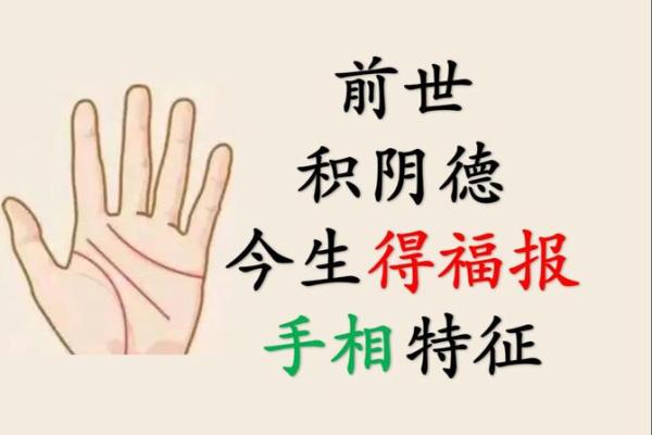 手相中的财运宝地：太阴丘的惊人力量