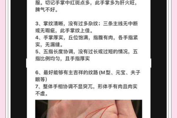 手相揭秘：女性命运中的事业运势密码