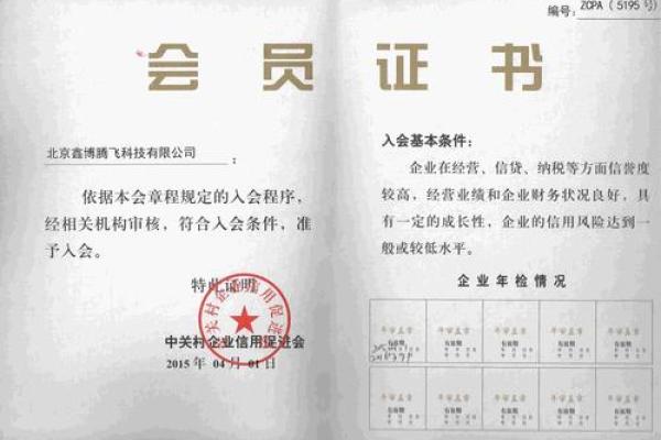 免费会员如何通过公司起名网轻松选择企业名称