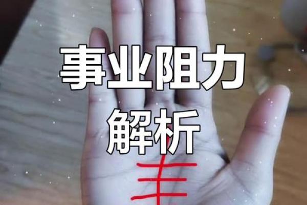 手上藏秘密！教你一眼看穿事业大变动的迹象！
