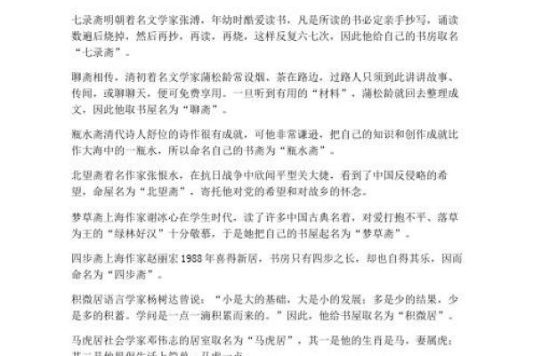 名字的力量：益用命名如何影响人的一甿