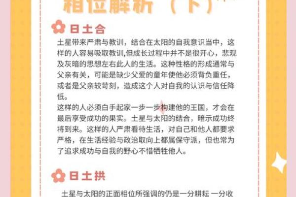 掌中刚毅之魂，性格坚韧者的特质解析