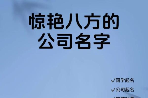 如何为管理咨询公司选择一个吸引客户的名字