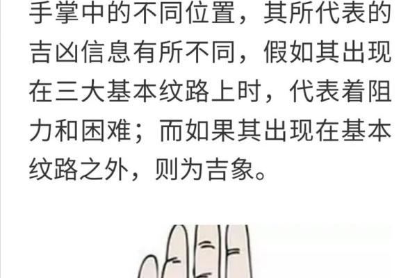 手相解码：男性命运尽在手相之中！