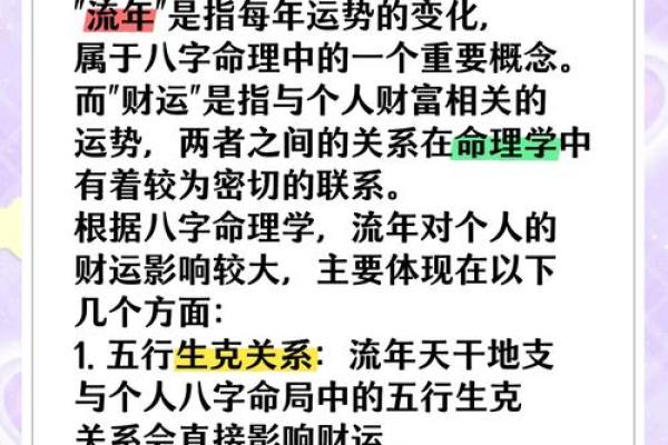 神秘命理揭秘：你的运势密码在这里！