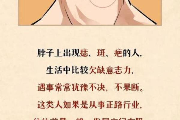 痣相决定命运？这些痣相让你短命！