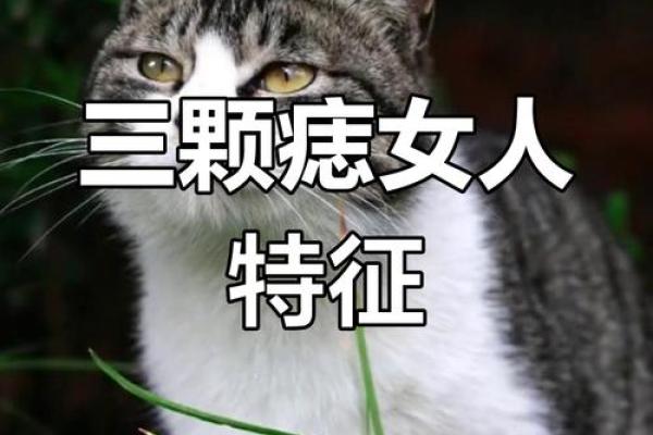 神秘背痣：看懂这5个相术图，女人命运走势一览无遗