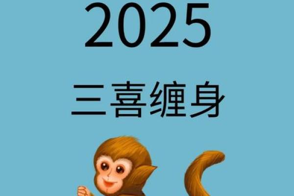猴年羊运，财运亨通，事业腾飞