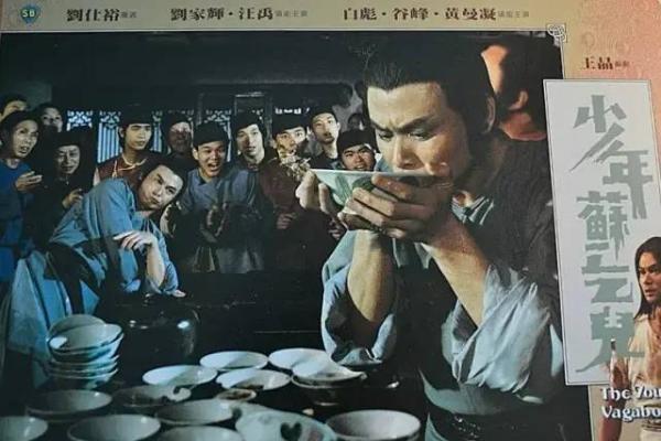 邵氏少年：响亮好记的名字寓意解析