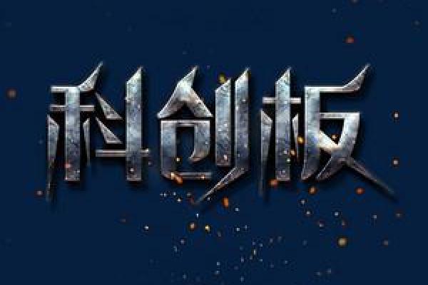 金属公司命名技巧与创意参考大全