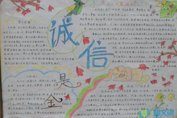 以诚为本，名字中蕴含着无尽的美好寓意与祝福