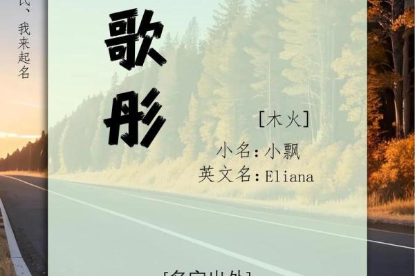 水字旁名字赋予公司独特的魅力