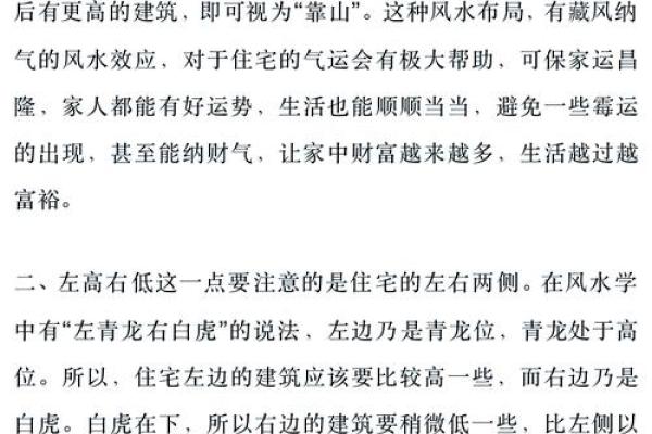一招教你识别家居风水中的漏财布局，让你的财运滚滚来！