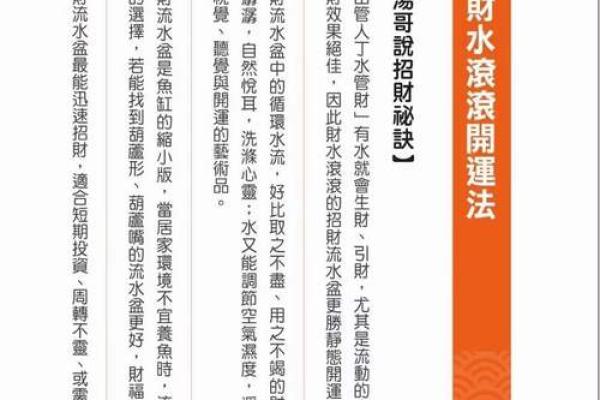 桥边办公室风水秘籍，财运亨通的秘密武器