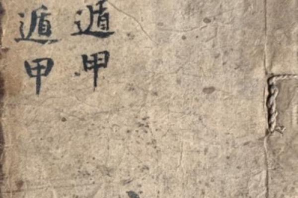 古老智慧之光，奇门遁甲助你掌控命运风云