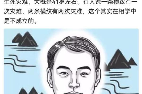 面相揭秘：鼻子山根低陷，命运起伏多变的神秘面相解析