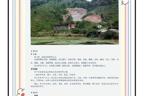 揭秘风水学古籍背后的文化传承