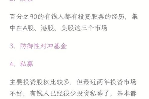 名人豪宅风水揭秘：揭秘财富和幸福的秘密通道！
